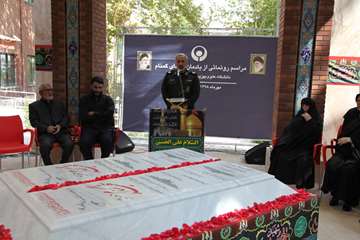 مراسم رونمایی از یادمان شهدای گمنام